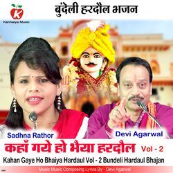 Kahan Gaye Ho Bhaiya Hardaul Vol - 2 Bundeli Hardaul Bhajan-Mi8qaQF7Gnc