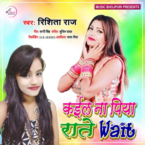 Kaila Na Piya Rate Wait (Bhojpuri Song)