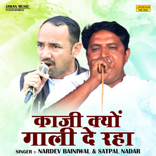 Kaji Kyon Gali De Raha