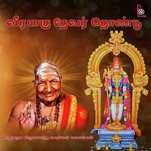 Kandhapuranam Vol - 4