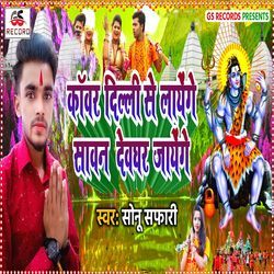 Kanwar Delhi Se Layenge