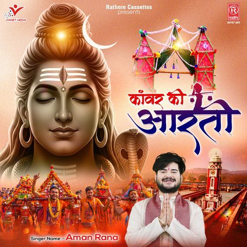 Kanwar Ki Aarti