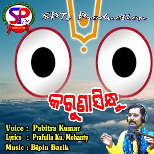 Karuna Sindhu (odia)