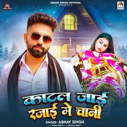 Katal Jai Rajai Me Chani