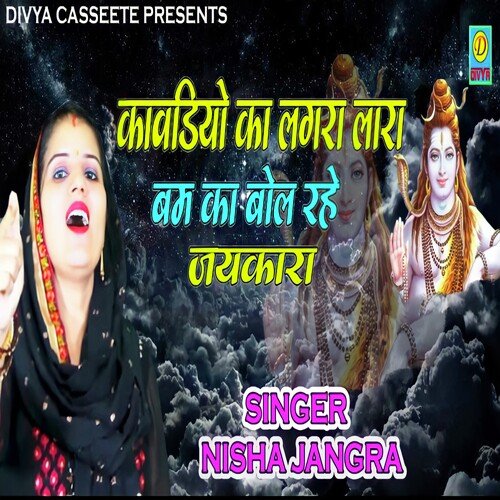 Kavadiyo Ka Lagra Lara Bam Bolrahe Jaikara