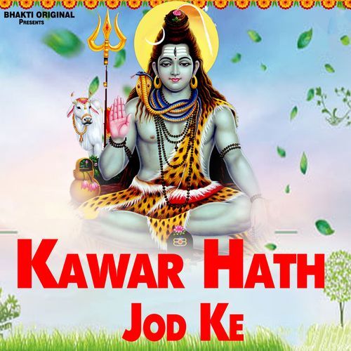 Kawar Hath Jod Ke