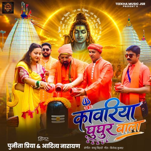 Kawariya ghughur wala