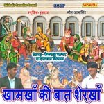 Khamakha Ki Bat Sher khan
