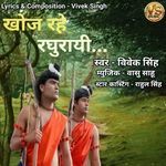 Khoj Rahe Raghurayi