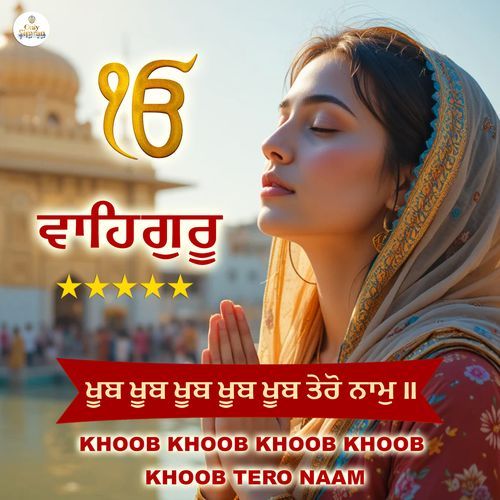 Khoob Khoob Khoob Khoob Tero Naam