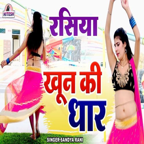 Khoon Ki Dhaar