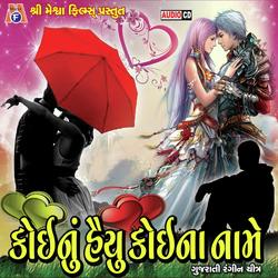 Koi Nu Haiyu Koina Naame