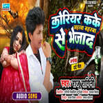 Koriyar Kake Jaharba Baharba Se Bhejad