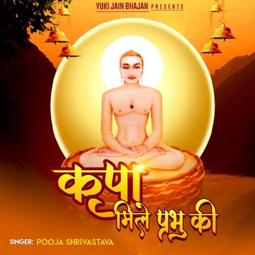 Kripa Mile Prabhu Ki