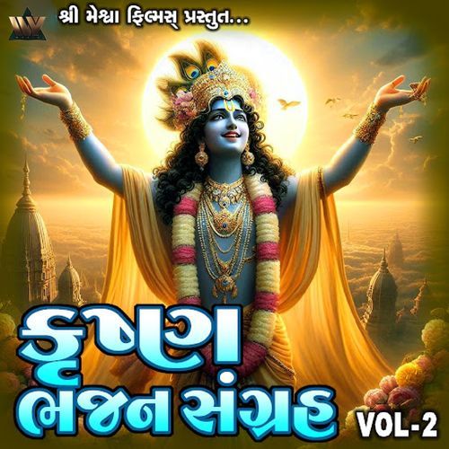 Krishna Bhajan Sangrah, Vol. 2