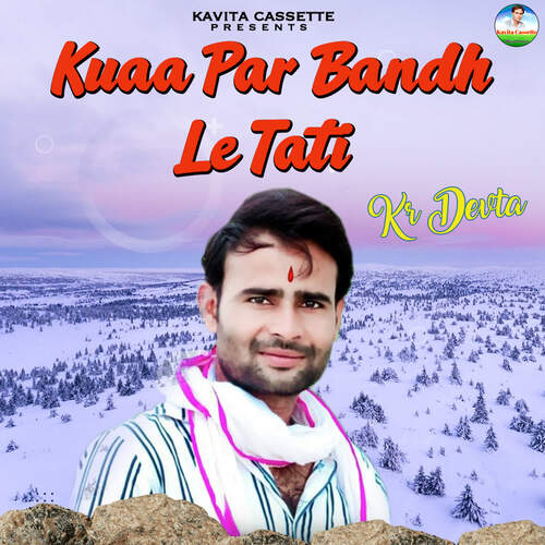 Kuaa Par Bandh Le Tati