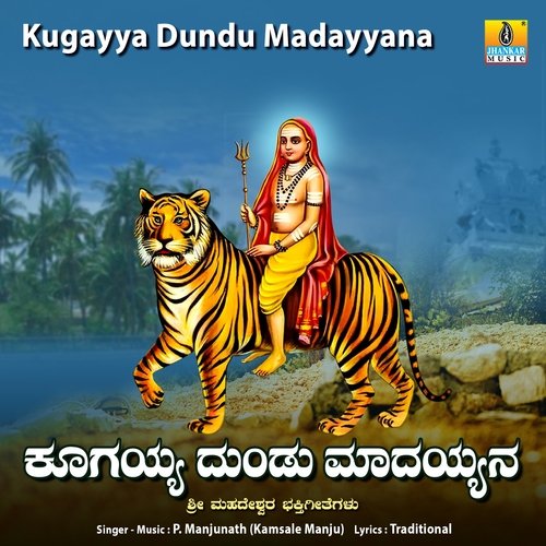 Kugayya Dundu Madayyana