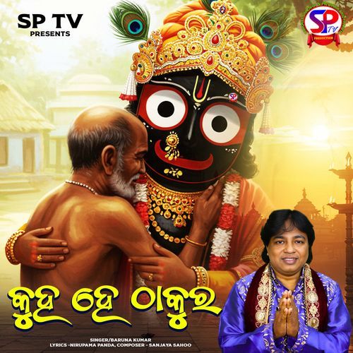 Kuha He Thakura