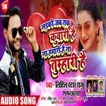 Ladaki Jab Tak Kunwari Hai N Hamari Hai Na Tumhari Hai (Bhojpuri)