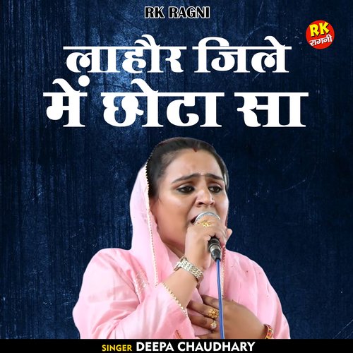 Lahaur jile me chhota sa (Hindi)