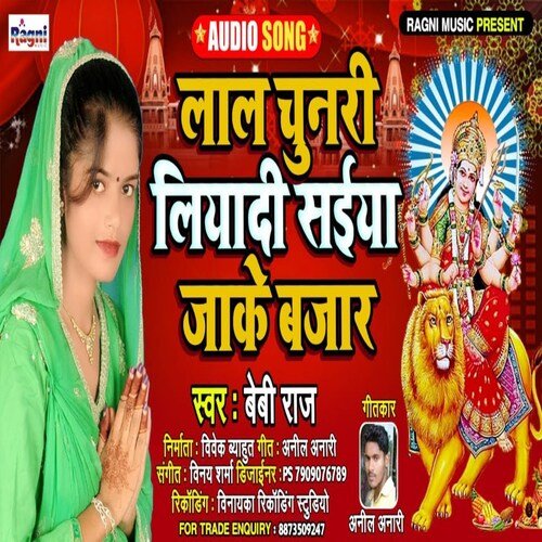Lal Chunari Liyadi Saiya Jaake Bajaar