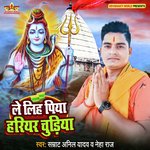 Le Liha Piya Hariyar Churiya (Bhakti)