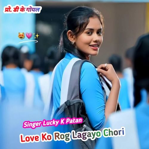 Love Ko Rog Lagayo Chori