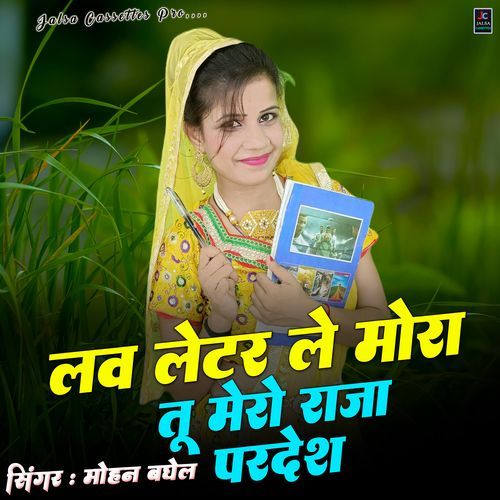 Love Letter Leja Mora Tu Mero Raja Pardesh