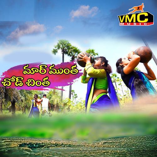 Maar Muntha Chod Chintha