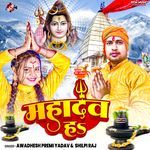 Mahadev Ha