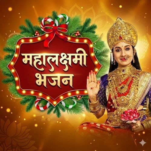 Mahalaxmi Bhajan