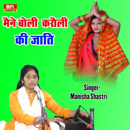 Maine Boli Kauli Ki Jati Copy