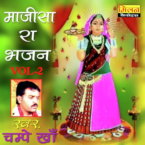 Majisa Ra Bhajan, Vol. 2