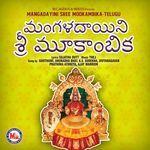 Mangadayini Sree Mookambika