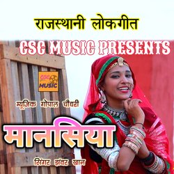 Mansiya Rajasthani Lokgeet Song-GwNZSRhWAVo