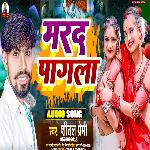 Marad Pagala (Bhojpuri)