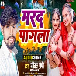 Marad Pagala (Bhojpuri)-ARwldAMEc1w