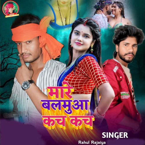 Mare Balamua Kach Kach