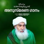 Marhoom Maniyoorusthad Anusmarana Ganam