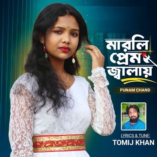 Marli Prem Jalay