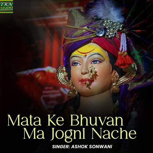 Mata Ke Bhuvan Ma Jogni Nache