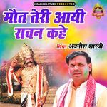 Maut Teri Aayi Ravan Kahe