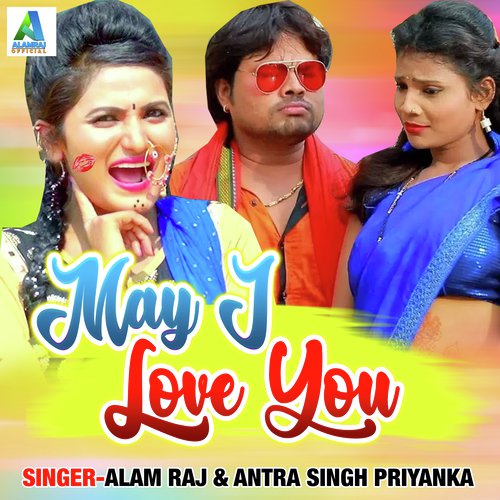 May I Love You (Bhojpuri Song)
