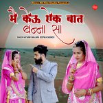 Me Keu Ek Baat Banna Sa