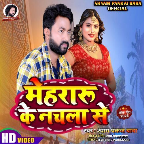 Mehararu Ke Nachala Se