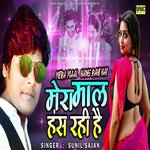 Mera Yaar Hans Raha Hai