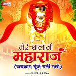 Mere Balaji Maharaj Jaykara Gunje Gali Gali
