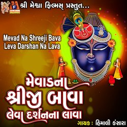 Mevad Na Shreeji Bava Leva Darshan Na Lava-Jy4CCSNfQ0E