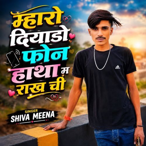 Mharo Diyodo Phone Hatha Ma Rakh Chi