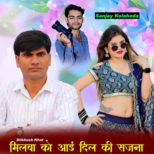 Milba Ko Aae Dil Ki Sajna